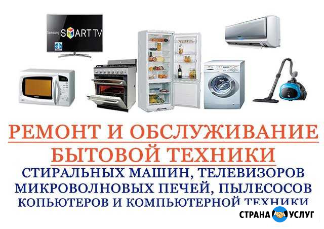 Ремонт телевизоров и компьютерной техники Обнинск - изображение 1