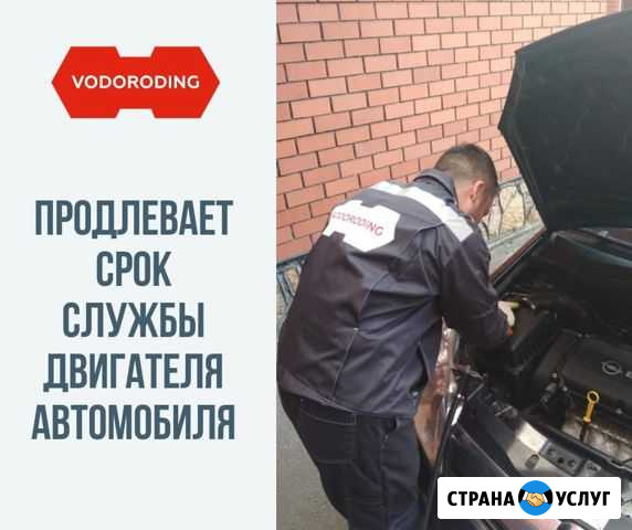 Чистка раскоксовка двигателя Водородом без разбора Афонино - изображение 1