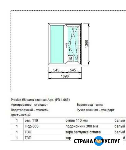Металлопластиковые окна Кропоткин - изображение 1