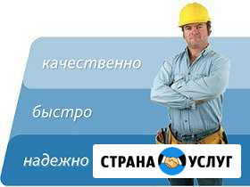 Ремонт и отделка Калининград - изображение 1