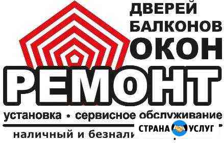 Ремонт окон и дверей Лениногорск