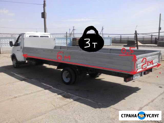Грузоперевозки Газель 6 метров 3 и 5 тонн Тент и б Волгоград - изображение 1