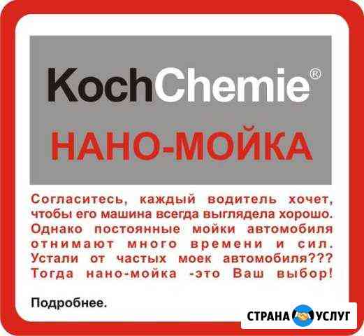 Химчистка,полировка,защитное покрытие лкп Нижний Новгород