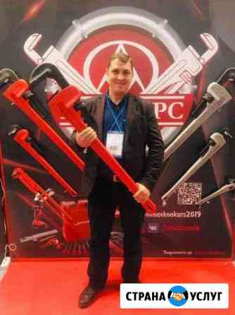 Сантехник Воронеж