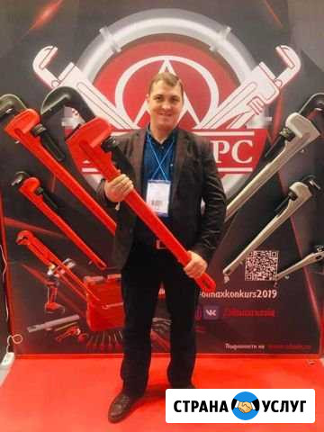 Сантехник Воронеж - изображение 1