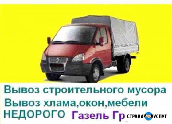 Вывоз мусора, старой мебели, грузчики, разнорабочи Оренбург