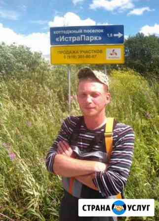 Электрик Королев