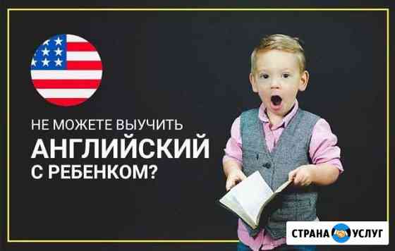 Репетитор по английскому языку Ульяновск