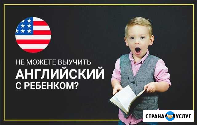 Репетитор по английскому языку Ульяновск - изображение 1