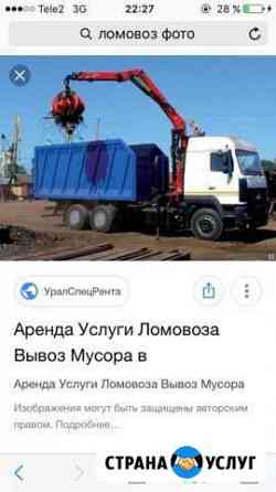 Порезка металла Грязи