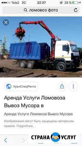Порезка металла Грязи - изображение 1