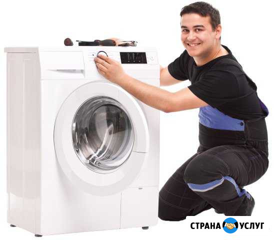 Ремонт стиральных машин Альметьевск - изображение 1