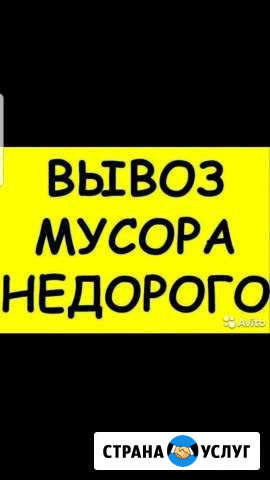 Вывоз мусора Казань - изображение 1