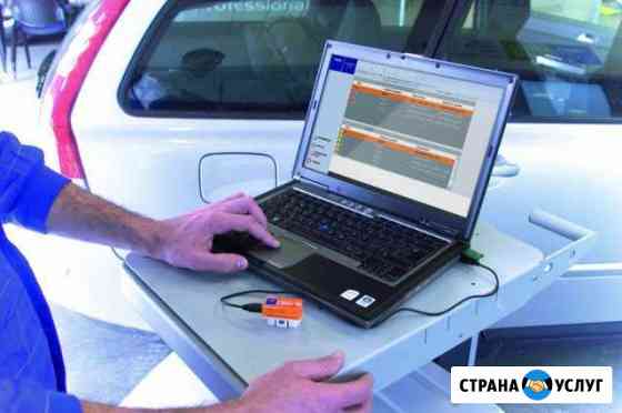 Автоэлектрик Диагност. Выезд Рыбинск