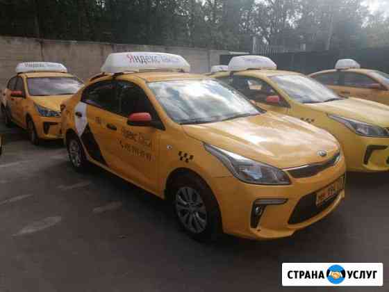 Аренда авто без залога для работы в такси Москва