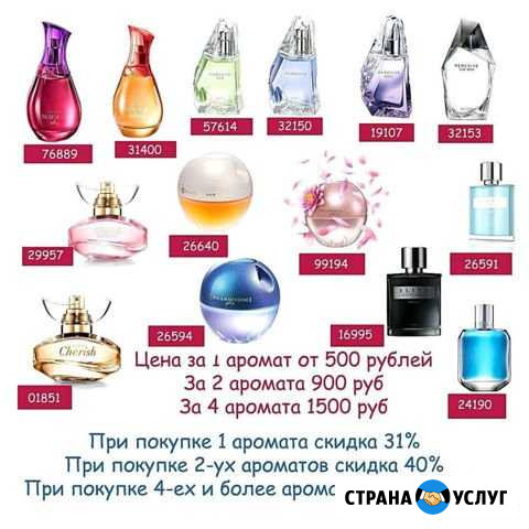 Avon со скидкой 30 Ужур - изображение 1