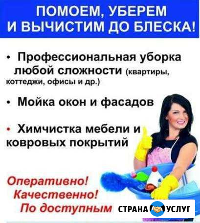 Профессиональеая уборка квартир и офисов Пойковский - изображение 1