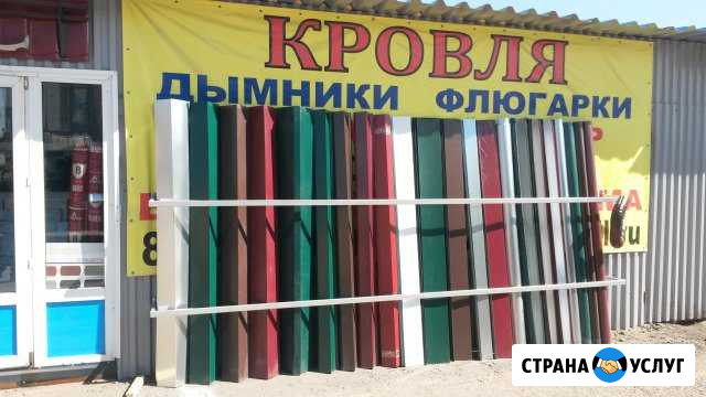 Гибка металла,дымники,колпаки,отливы, вентиляция Развилка - изображение 1