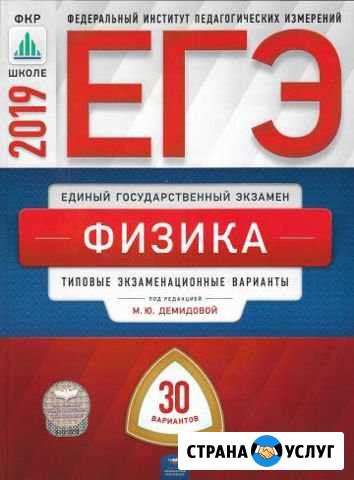 Репетиторство Новомосковск - изображение 1