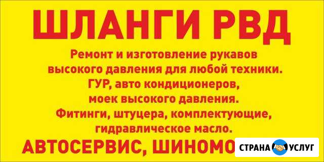 Ремонт и изготовление рвд Кореновск - изображение 1