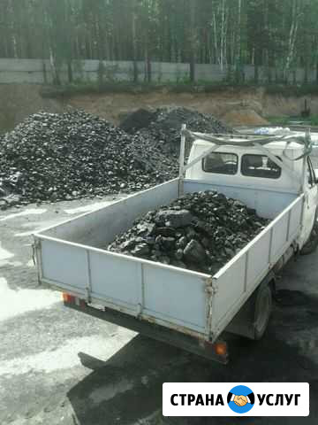 Уголь Златоуст - изображение 1