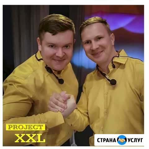 Ведущие Гуково - изображение 1