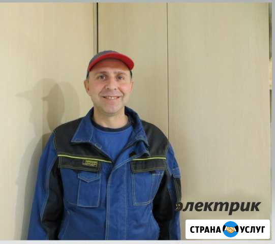 Электрик Электромонтажник Ногинск - изображение 1