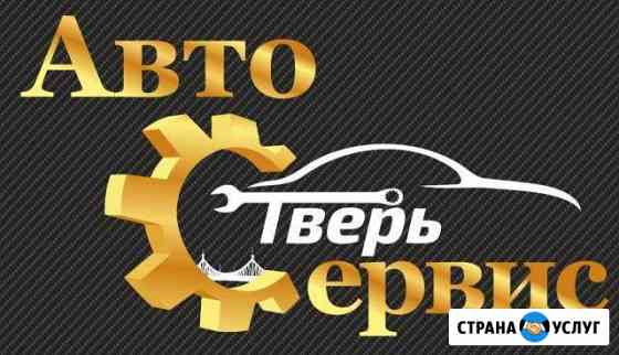 Ремонт тормозных систем Тверь