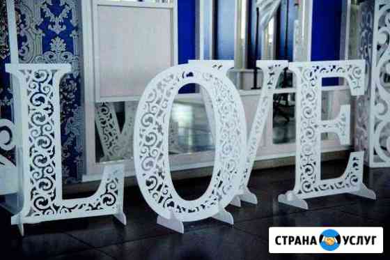 Свадебный декор Арзамас