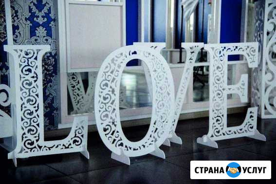 Свадебный декор Арзамас - изображение 1