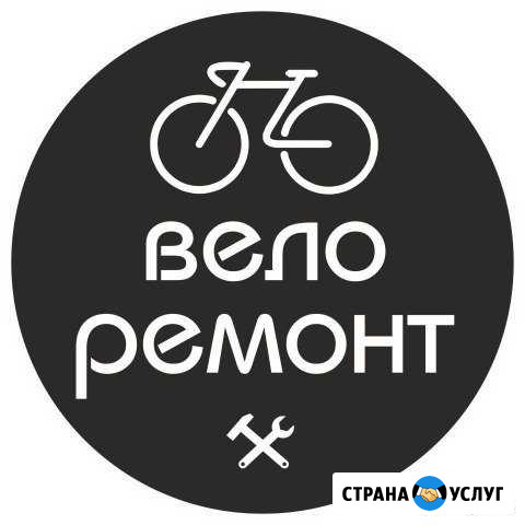 Ремонт велосипедов Будённовск - изображение 1