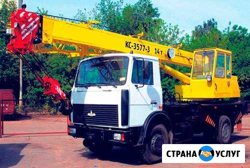 Автокран аренда услуги 14 т 14 м Тольятти - изображение 1