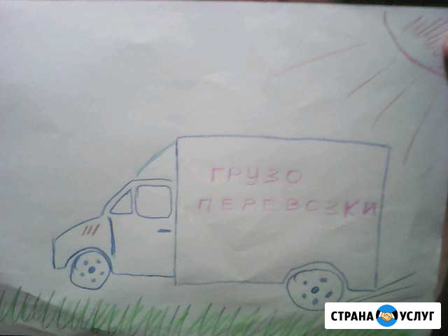 Грузоперевозки миасс Миасс - изображение 1