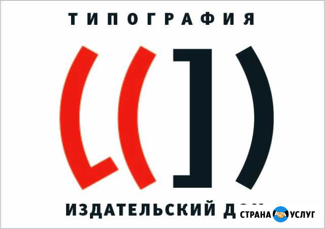 Типография, полиграфия, реклама, печать Ессентуки - изображение 1