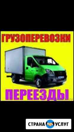 Грузоперевозки город-межгород, переезды, грузчики Красноярск
