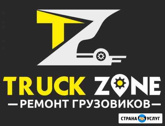 Грузовое сто. Диагностика и ремонт грузовиков Пенза