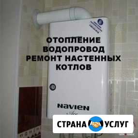 Ремонт газовых котлов Сибай - изображение 1