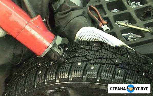 Дошиповка зимних шин R13- R22 Выкса - изображение 1