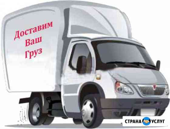 Заказ Газели Воронеж