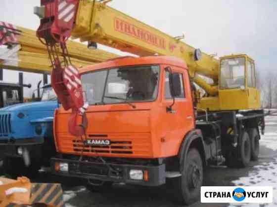 Услуги автокрана 16т весы проходит Набережные Челны