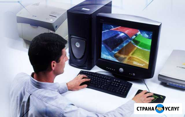 Выездной компьютерный мастер в Магнитогорске Магнитогорск - изображение 1