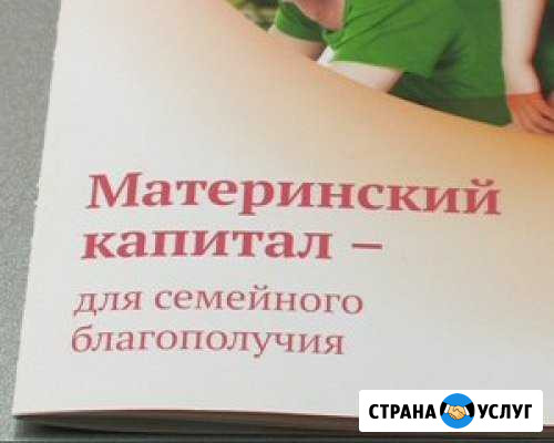 Материнский капитал Азнакаево - изображение 1