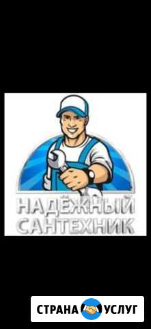 Сантехник в орехово Зуево Орехово-Зуево - изображение 1