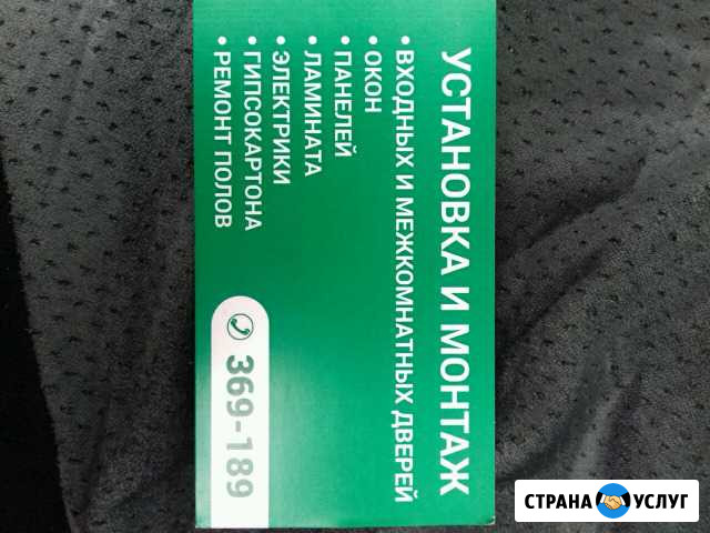 Установка входных и межкомнатных дверей,окон,полы Норильск - изображение 1