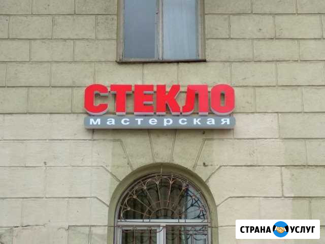Стекольное ателье. Стекло на вырез Санкт-Петербург - изображение 1