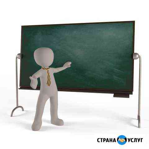 Английский язык. Репетиторство Ангарск