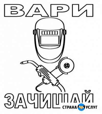 Сварочные работы Череповец