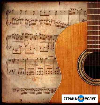 Обучение игре на гитаре, электрогитаре и укулеле Новороссийск