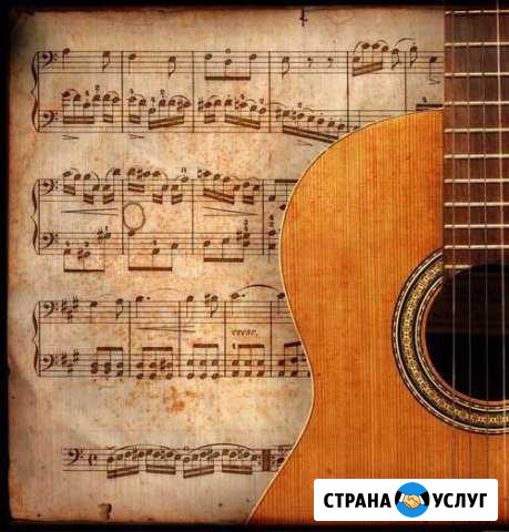 Обучение игре на гитаре, электрогитаре и укулеле Новороссийск - изображение 1