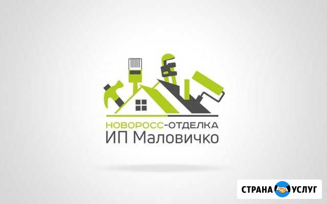Электрик Новороссийск - изображение 1